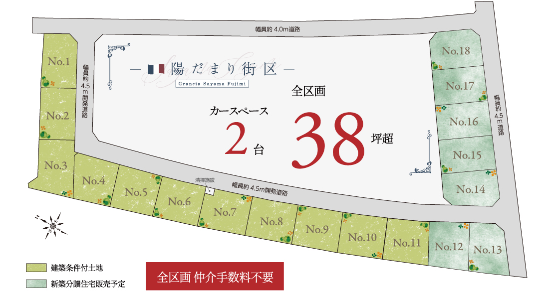 区画図 | 1次販売 全区画38坪超