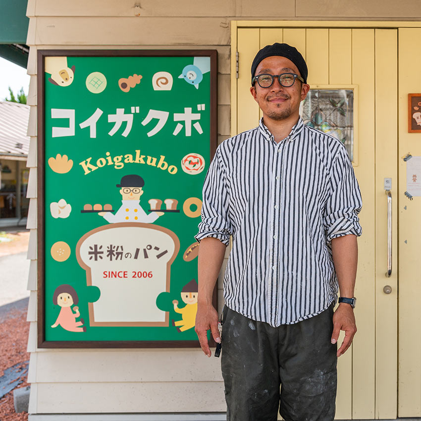 コイガクボ店主　内山健さん