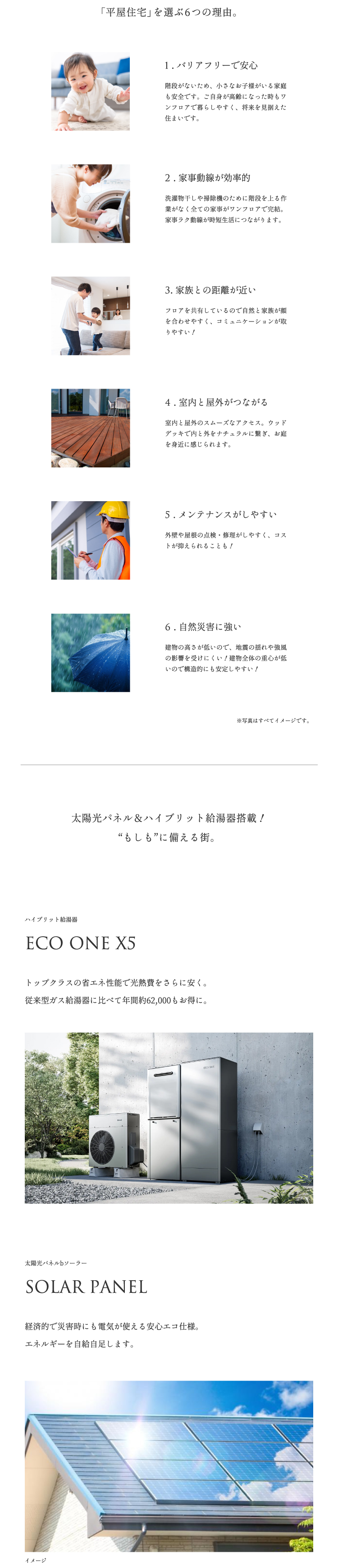 グランシア カーサヴィレ