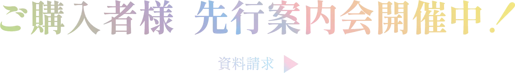 資料請求ボタン