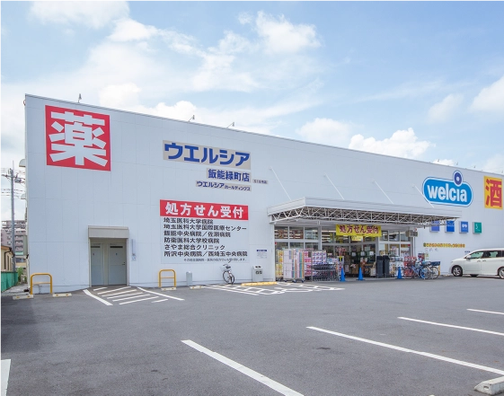 ウエルシア飯能緑町店