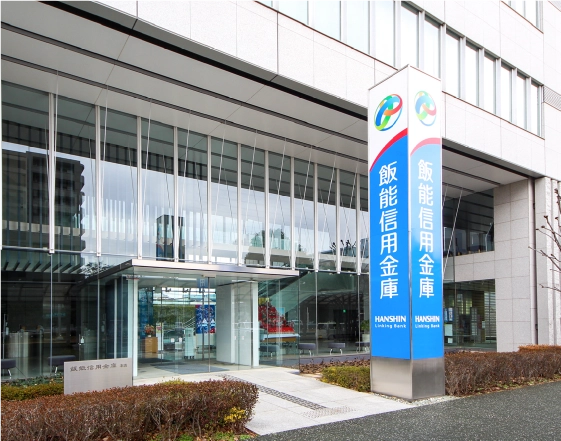 飯能信用金庫本店