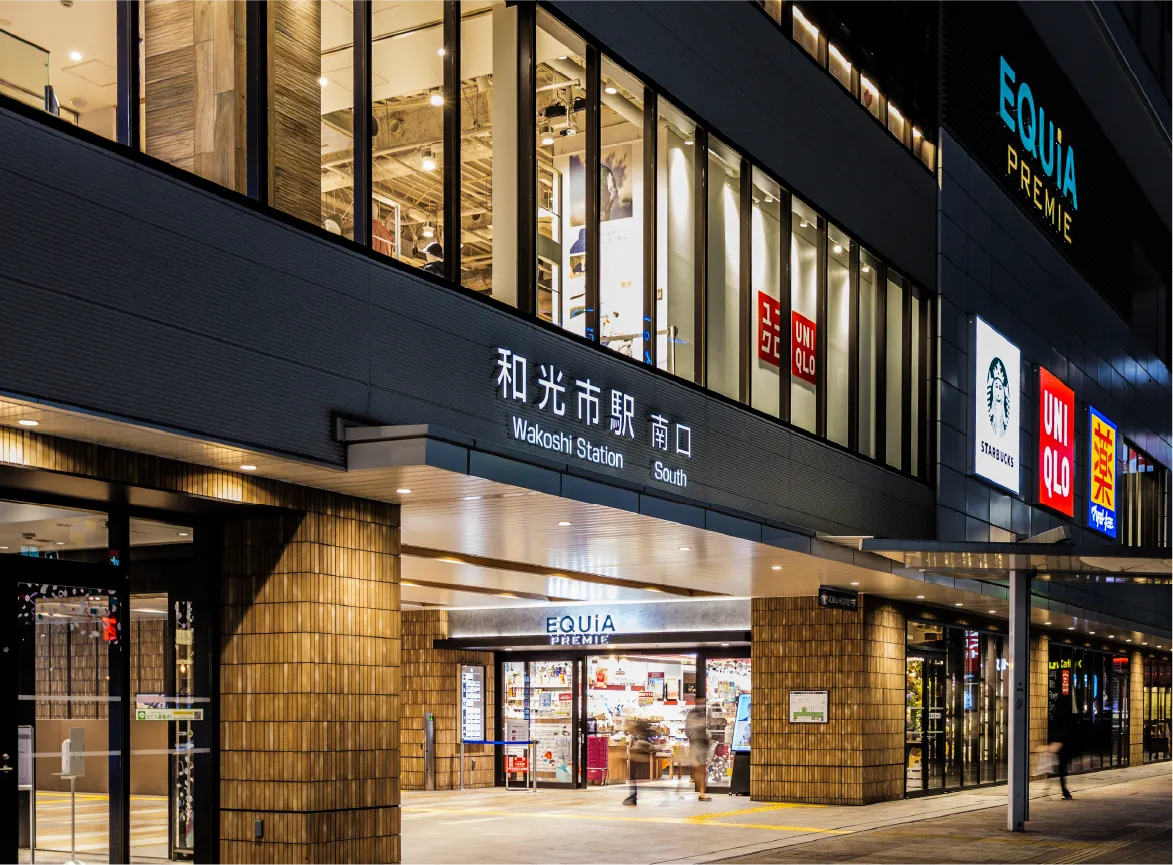 和光市駅EQUIAプレミエ