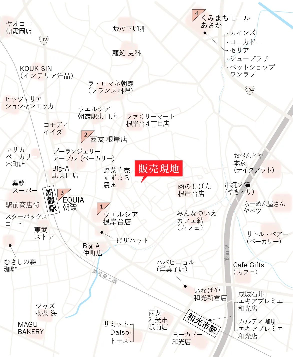 周辺地図（お買い物）