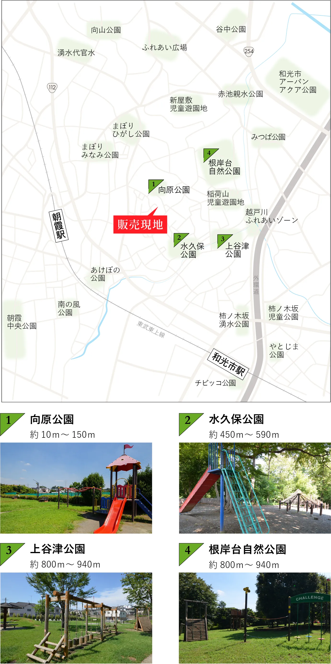 周辺環境(公園)