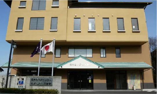 ねぎしだい児童館