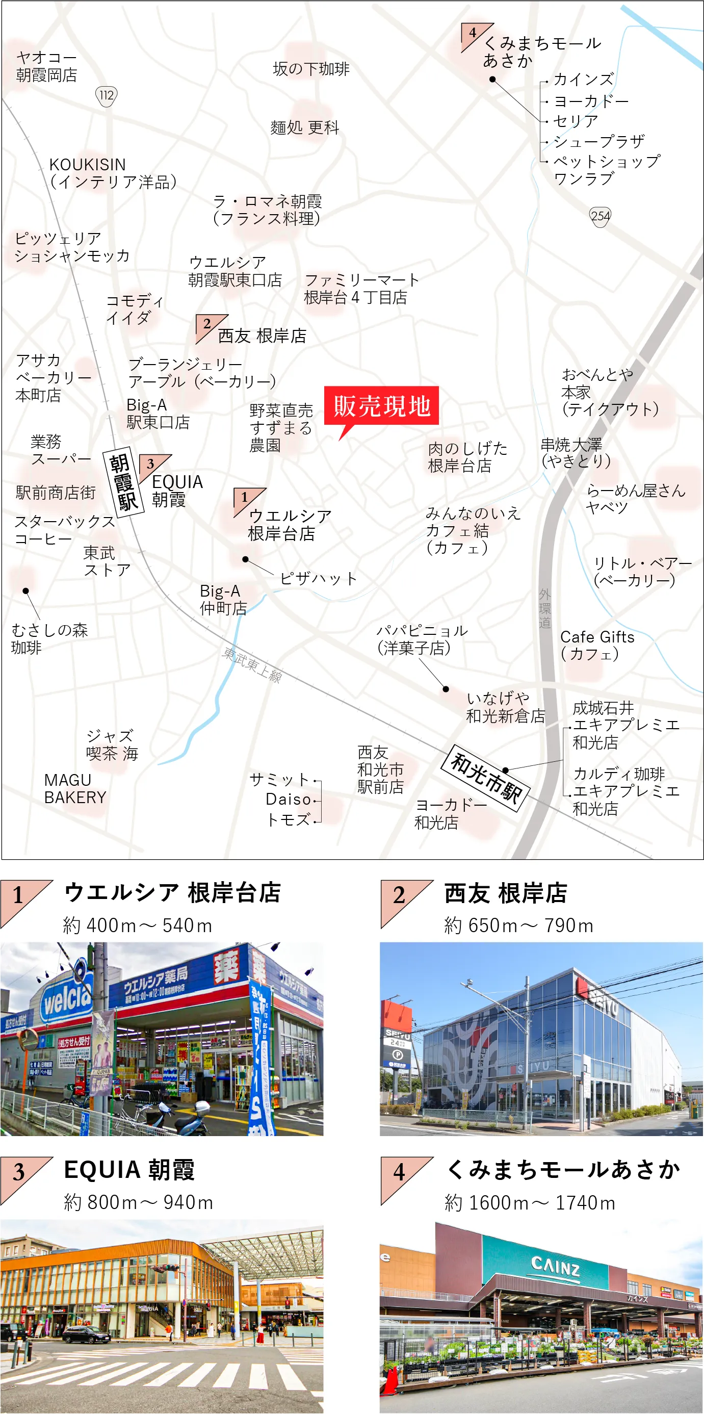 周辺環境(公園)