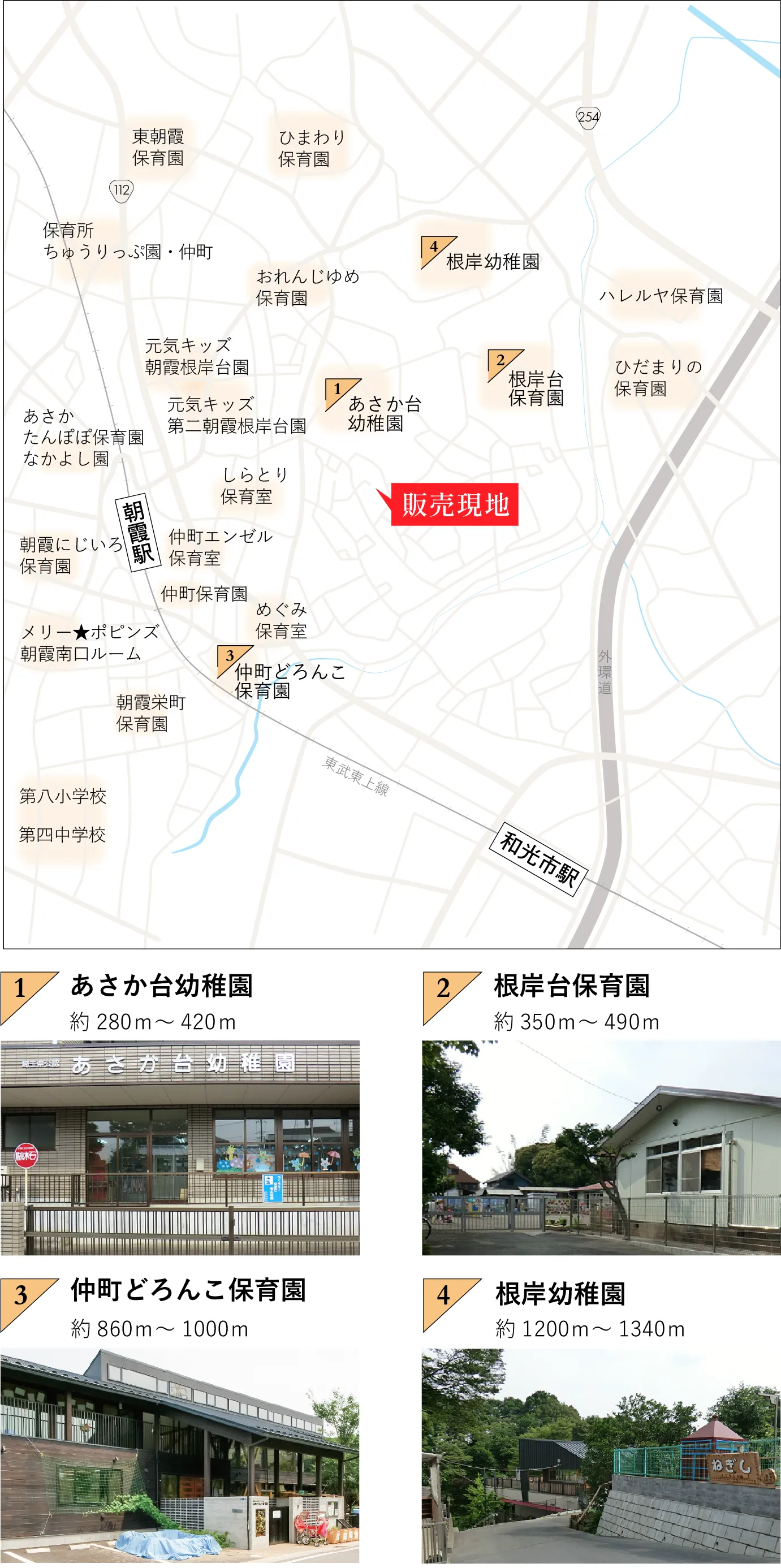 周辺環境(公園)