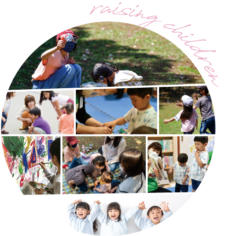 子育ての環イメージ写真