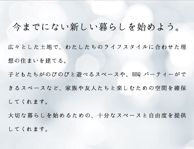 家族の笑顔は何よりも大切な宝物。