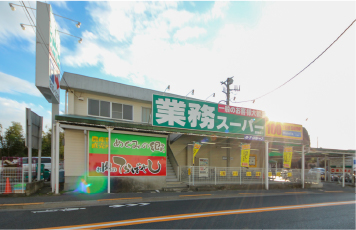 業務スーパー 田無店