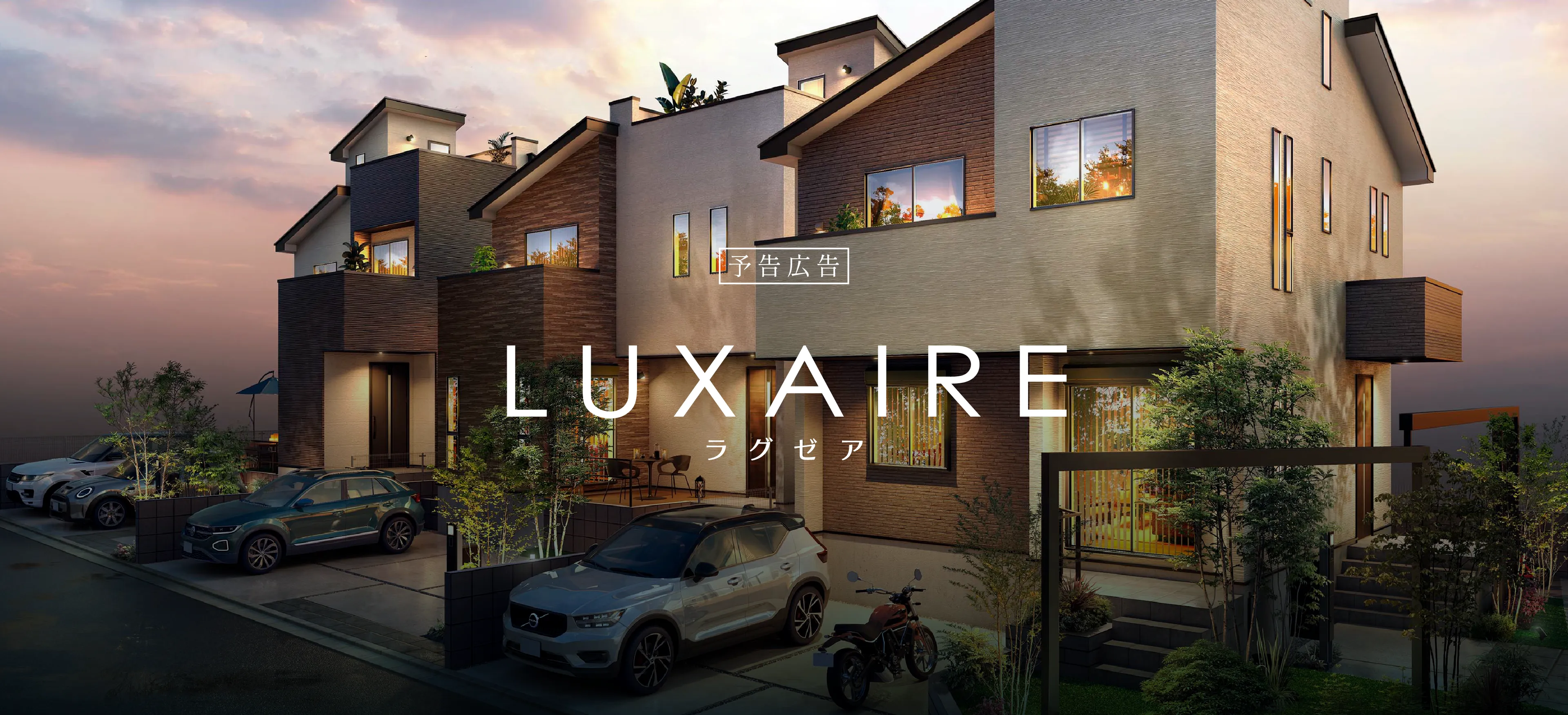 ラグゼア武蔵藤沢