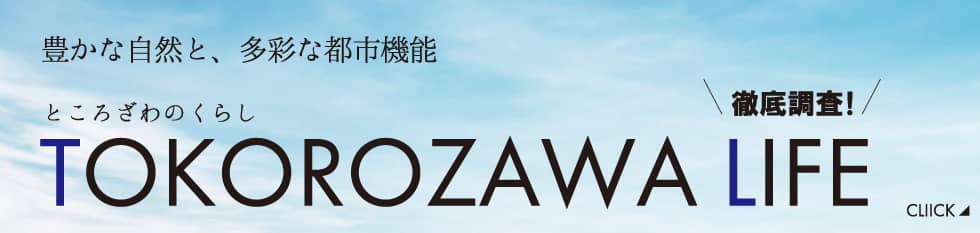 TOKOROZAWA LIFE