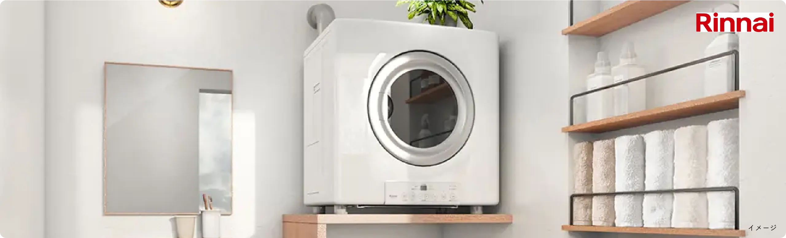 ガス乾燥機 乾太くん