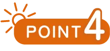 ポイント4