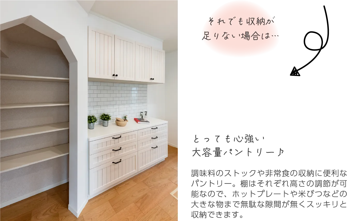 キッチン収納