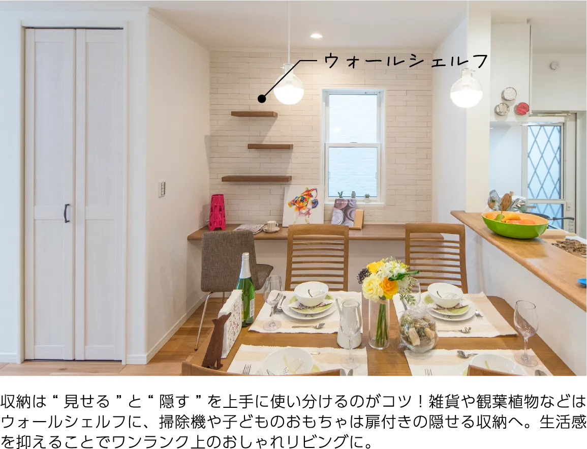 ウォールシェルフ