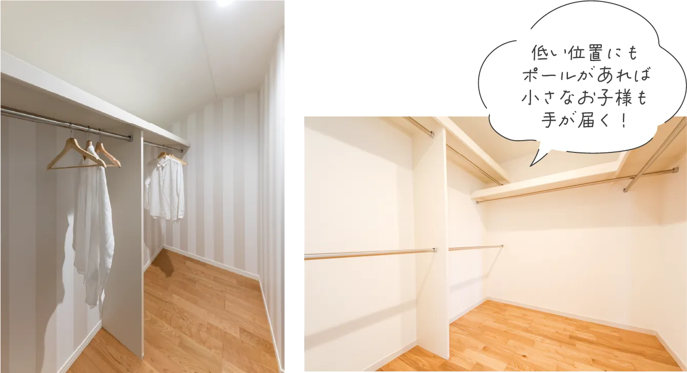 ウォークインクローゼット