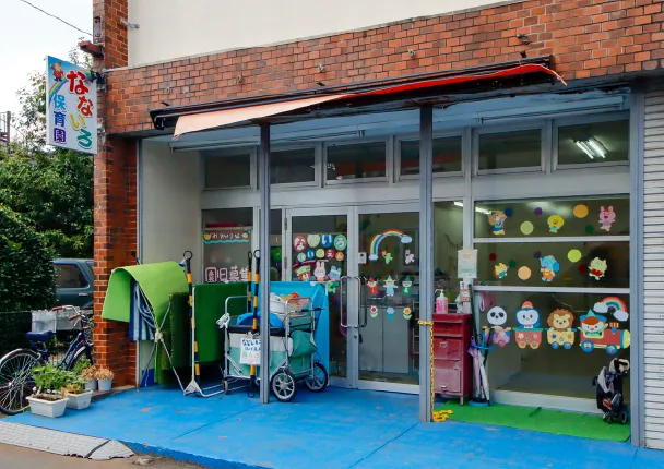 なないろ保育園