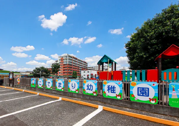 学校法人まるさわ学園 こでまり幼稚園