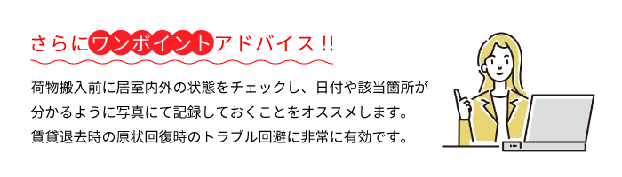 さらにワンポイントアドバイス!!