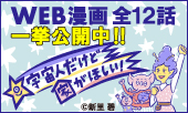 WEBマンガ