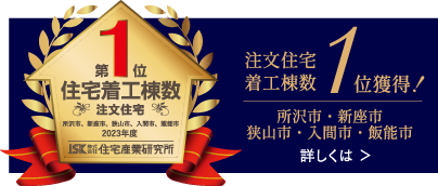 住宅販売総合部門1位