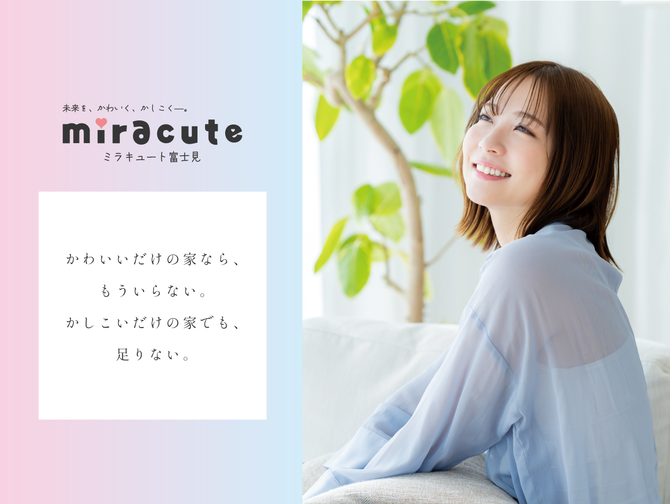 富士見市諏訪