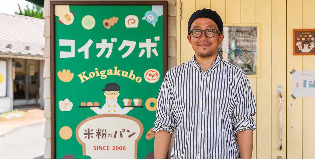 「コイガクボ」店主　内山さん