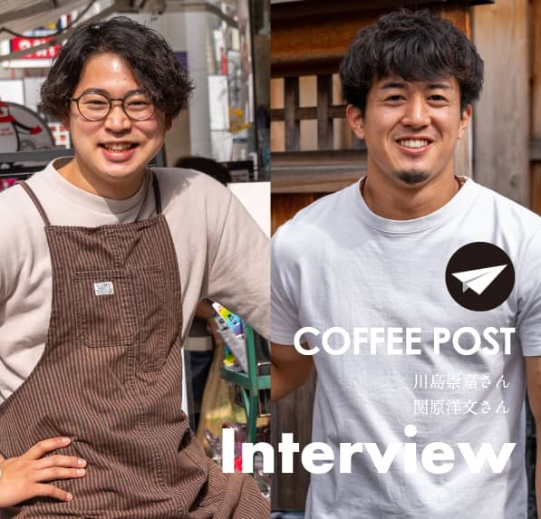 COFFEE POST