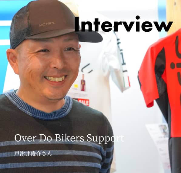 Over Do Bikers Support