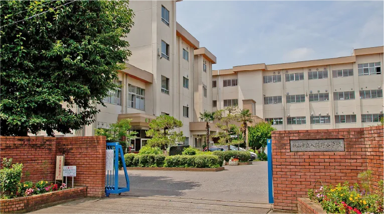 狭山市立入間野小学校