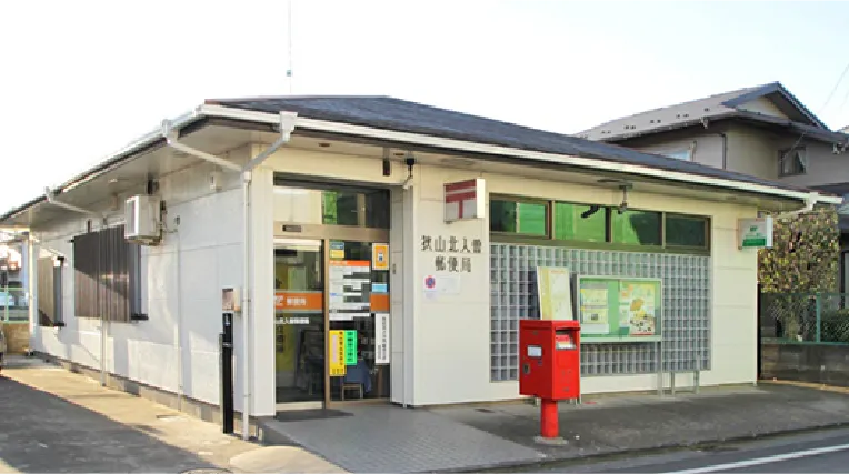 狭山北入曽郵便局