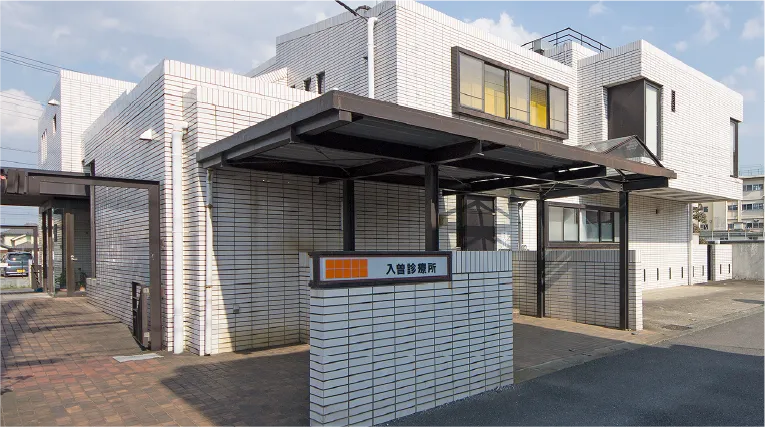 入曽診療所