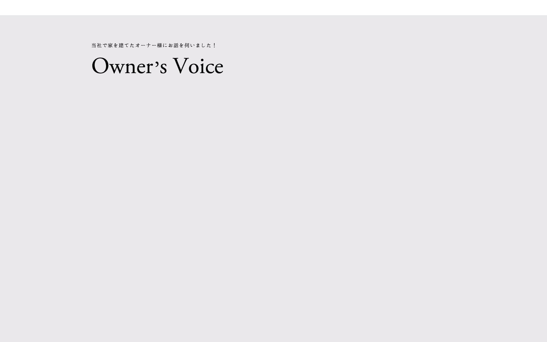 Owner’s Voice