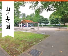 山ノ上公園