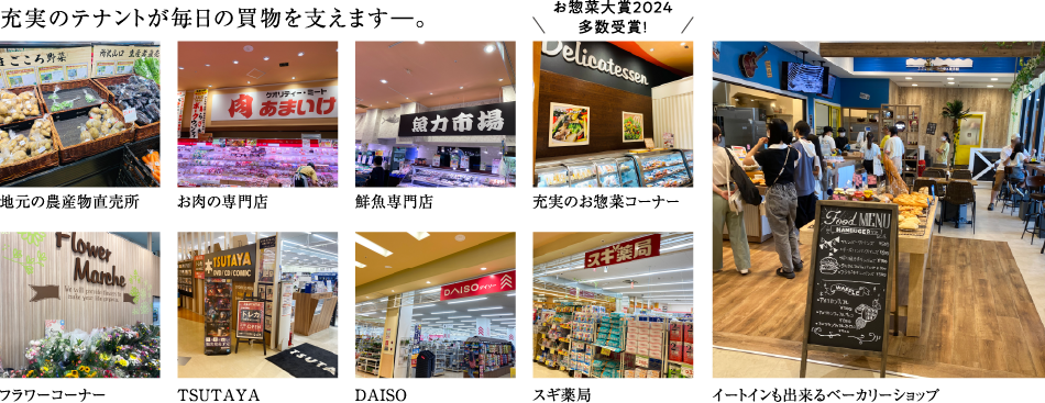 マミーマート所沢山口店テナント