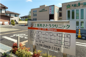 泉小学校